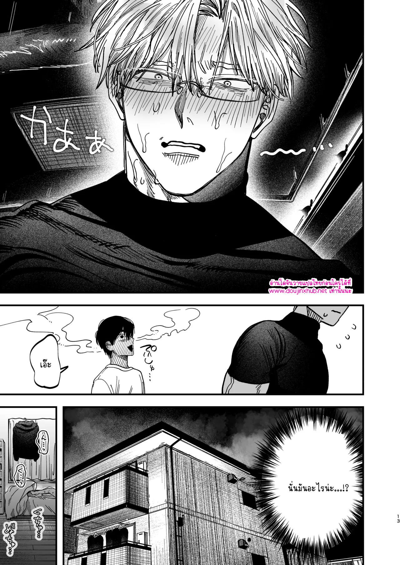 หมอศัลย์และพยาบาลของเขา 01-14